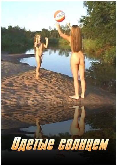 Dressed by the sun - The naked body is an expression of beauty
